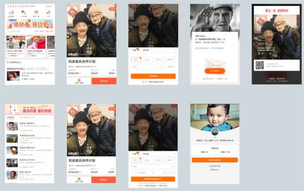 腾讯公益设计改版项目总结丨腾讯CDC体验设计