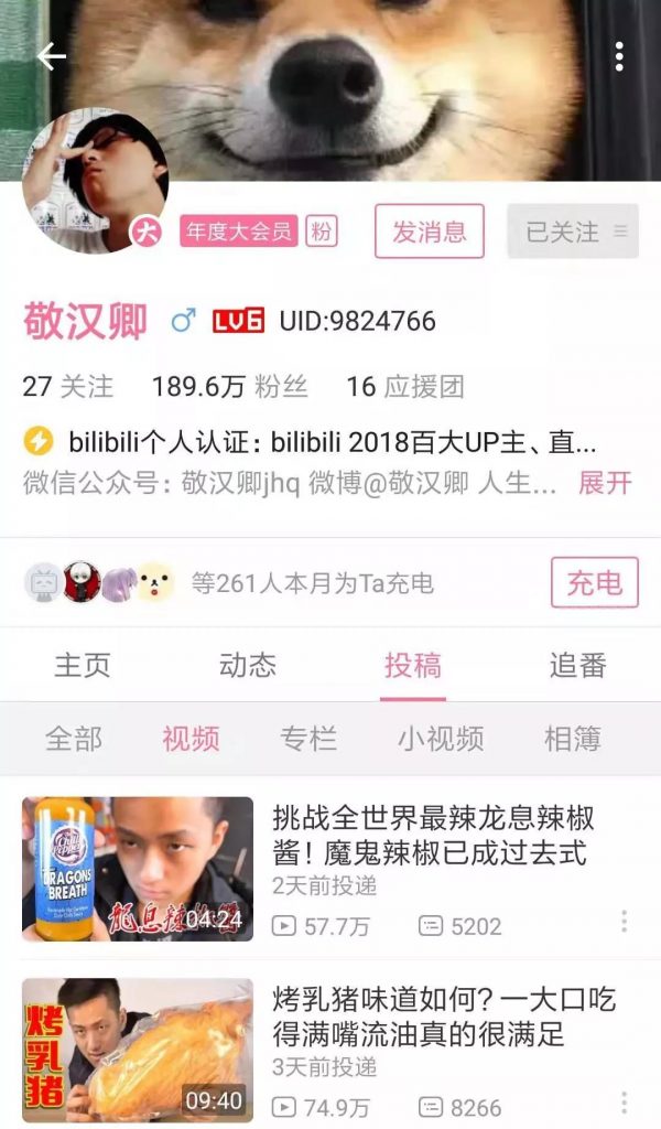 产品运营：B站还在亏钱，可有的up主已经年入百万了