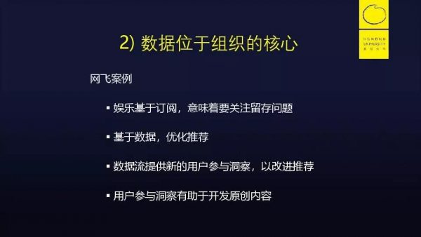 《增长黑客》作者肖恩·艾利斯为你阐述“增长黑客的秘密”