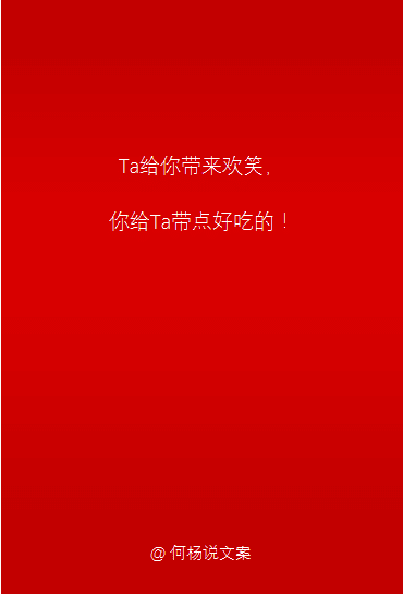 利用“说话三角形”，你文案会更走心，有人情味