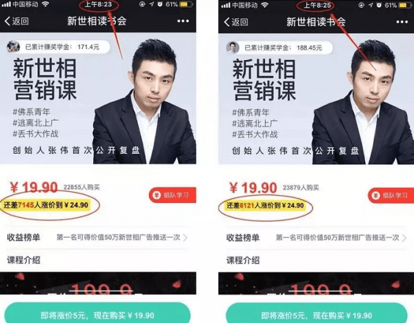 想学习增长黑客？你一定要避开这6大误区（附12个案例）