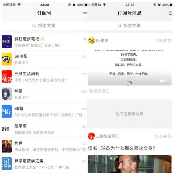 2018新媒体下半年深度预测：增长恐慌，流量洼地