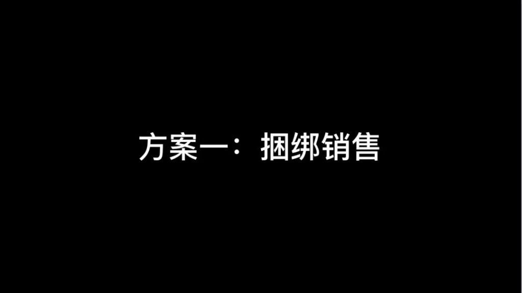商业增长：茶具增长解析操盘案例