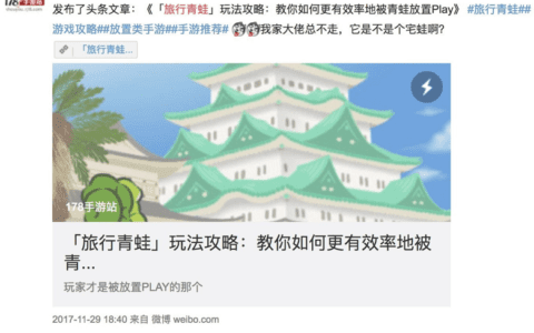 王菊 风油精 旅行青蛙的热点运营复盘，3招造就增长热点