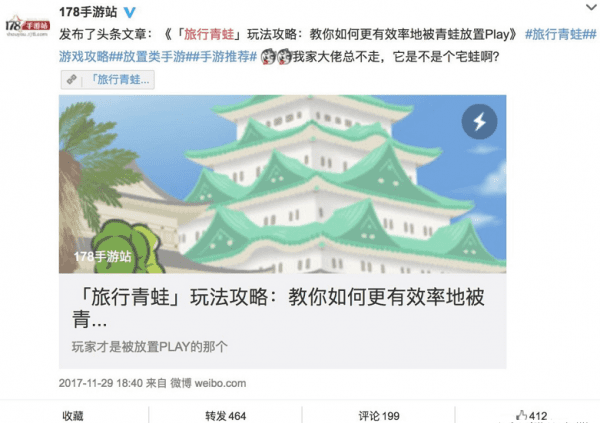 王菊 风油精 旅行青蛙的热点运营复盘，3招造就增长热点