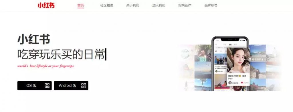 小红书推广：初入小红书如何将一个品牌产品运作成为市场上的对标产品