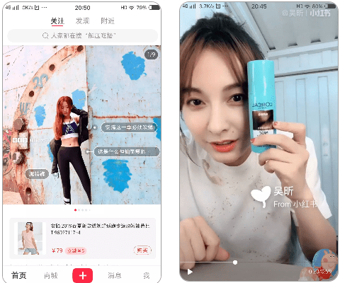 小红书：你被小红薯的笔记种草了吗