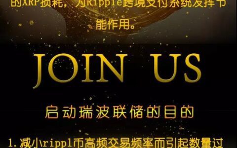 百度搜索付费广告引流，这个假瑞波币骗了几十万人