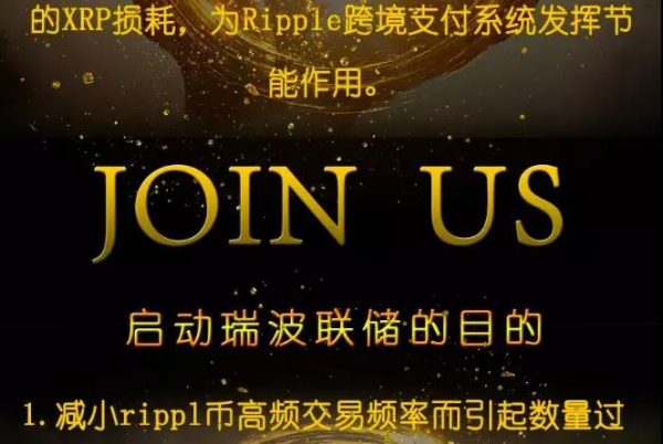 百度搜索付费广告引流，这个假瑞波币骗了几十万人