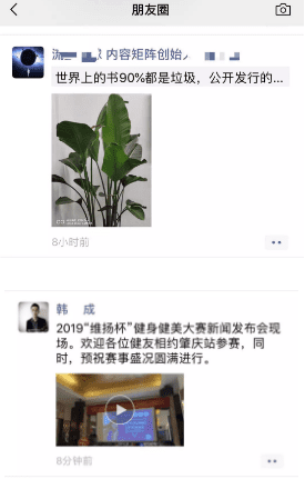 增长营销：完整的朋友圈营销攻略