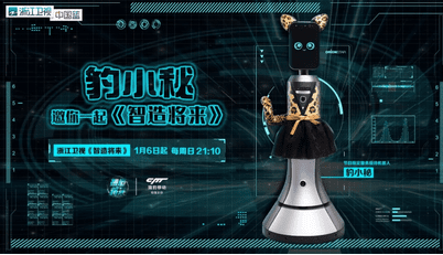 商业增长：猎豹移动×《智造将来》，一场点燃暖科技的品牌战役