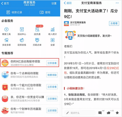 扒一扒支付宝瓜分9亿红包背后的营销套路