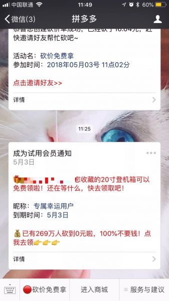 拼多多的CGO是如何做用户增长的？