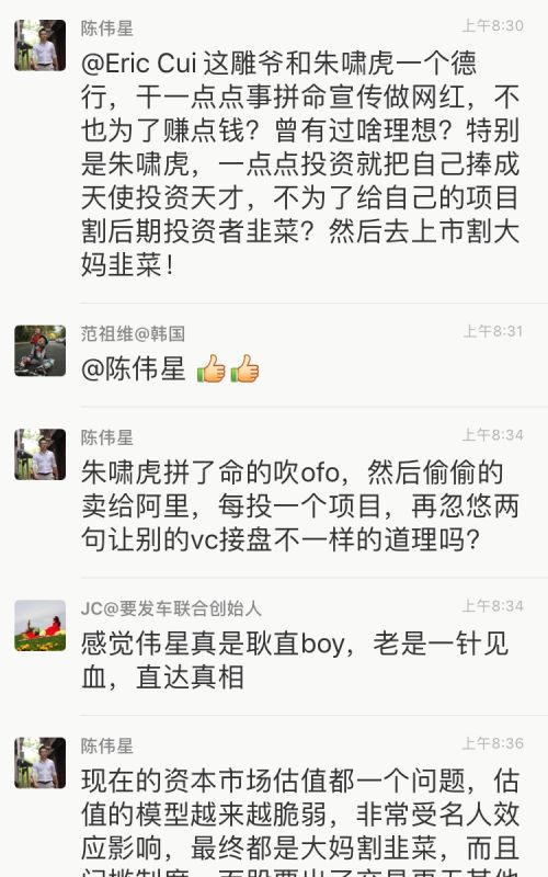 朱啸虎PK陈伟星，掀开了区块链骗局的冰山一角？