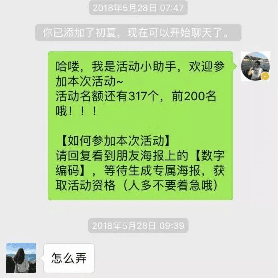 增长小白第一次实操用户裂变的增长活动案例