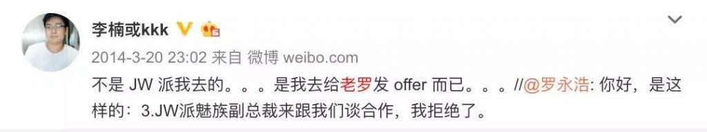 商业增长：黄章罗永浩，背对背拥抱