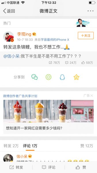 聊聊支付宝打破记录的“锦鲤”营销
