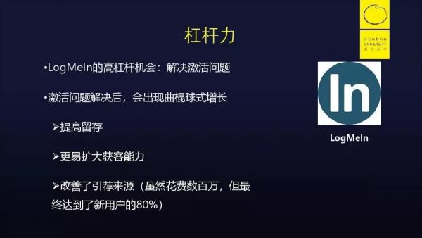 《增长黑客》作者肖恩·艾利斯为你阐述“增长黑客的秘密”