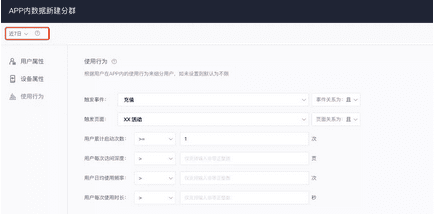 首席增长官：如何了解你的用户