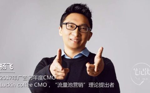 一年半获取3500万用户、90分钟创造2.28亿元订单的市场营销奥秘