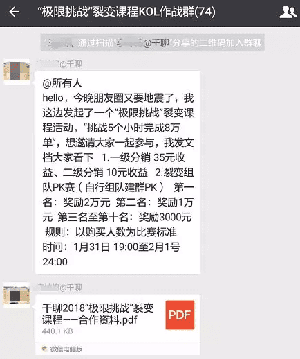 千聊微课刷屏的背后，有一个神秘的因子：K=6.58
