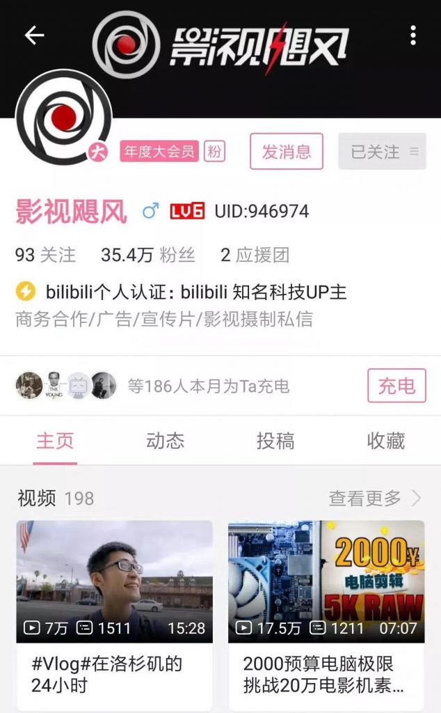产品运营：B站还在亏钱，可有的up主已经年入百万了