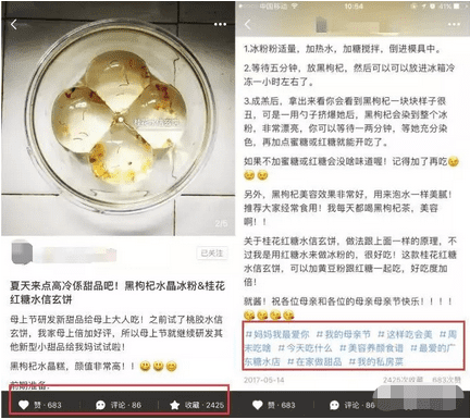 小红书：怎样在小红书上吸粉