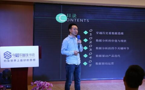 桑文锋：首席增长官从数据思维驱动产品和运营