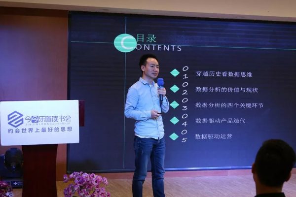 桑文锋：首席增长官从数据思维驱动产品和运营