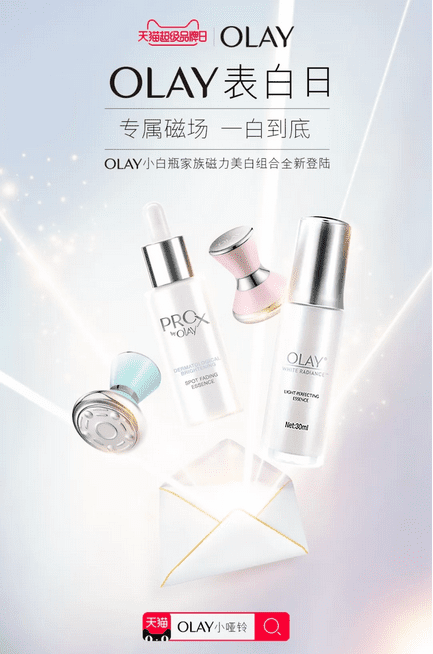 增长营销：Olay营销如何品效合一