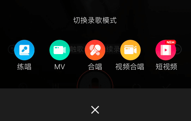 全民K歌的用户增长之路