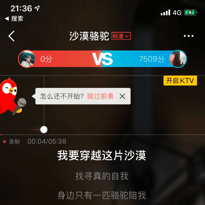 全民K歌的用户增长之路
