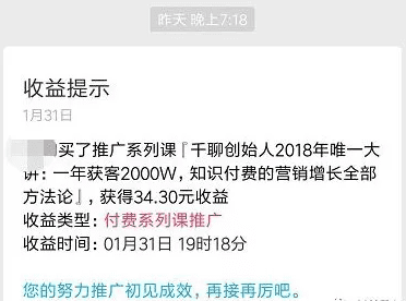 千聊微课刷屏的背后，有一个神秘的因子：K=6.58