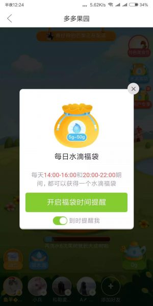 拼多多用户黏性策略:“多多果园”的电商运营思路