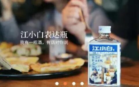江小白：情怀之下，举步维艰｜灵猫财经
