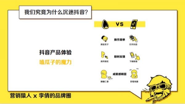 青藤文化联合创始人袁海：抖音如同嗑瓜子，沉迷抖音不如打造爆款