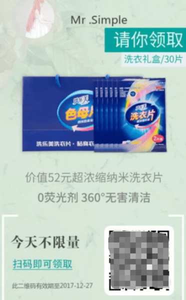 公众号裂变增长，日涨3000粉实操方法论