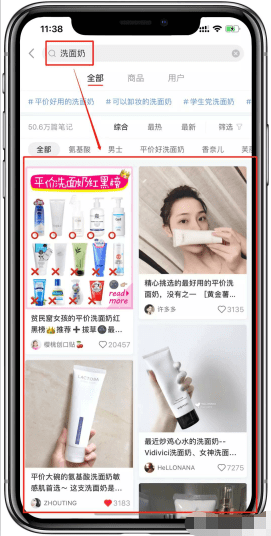 想引流,laikan 小红书笔记的排名机制