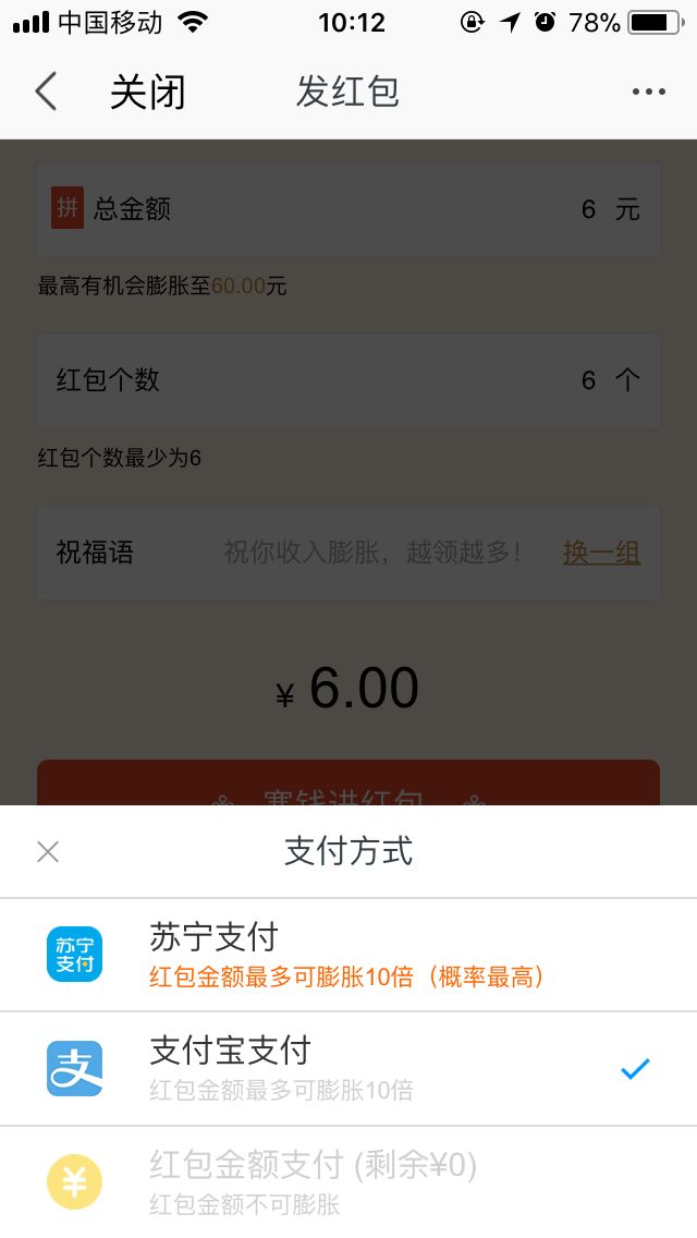 日入上千的苏宁膨胀红包，薅羊毛党已经撸了50万啦！