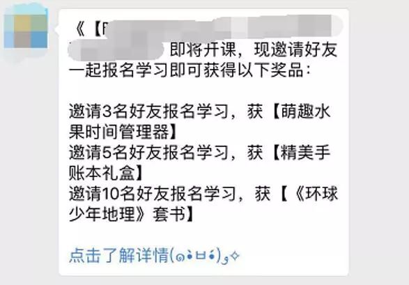 裂变玩法模板固然重要，4个裂变方法论才是运营的本质