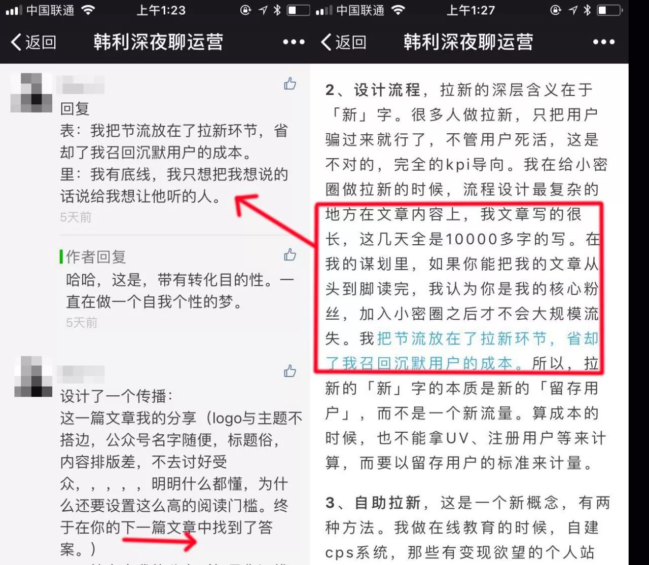 增长黑客实战推理：他们是如何发现30和1/3这两个数字的？