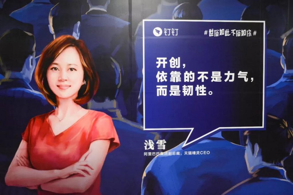 最脱俗3.8节营销，钉钉地铁文案致敬“女性领导力”