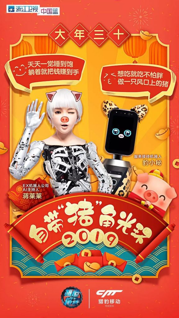 商业增长：猎豹移动×《智造将来》，一场点燃暖科技的品牌战役