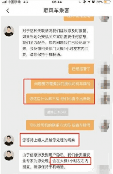 滴滴正站在危险的悬崖边缘
