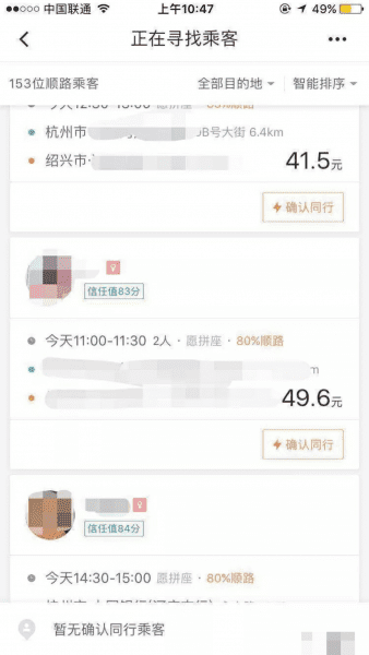 滴滴正站在危险的悬崖边缘