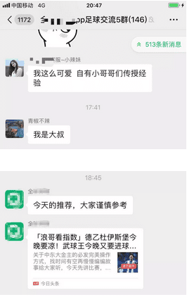 首席增长官：不花一分钱做APP应用推广