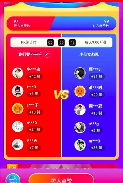 商业增长：裂变出2.7亿用户，全靠被用户薅羊毛，还有这玩法