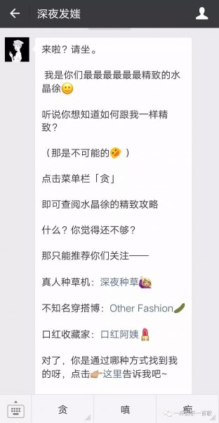 从用户画像看新媒体‘’深夜发媸”的订阅号定位