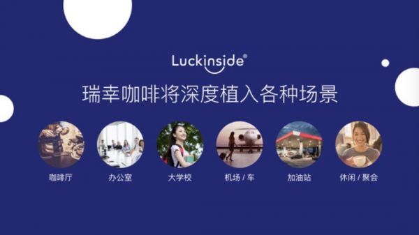 luckin coffee 杨飞：移动互联网时代，如何建立流量池思维