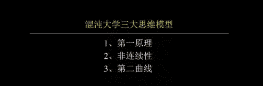 战略的第一目的是增长，增长逻辑是化繁为一奔向新赛道